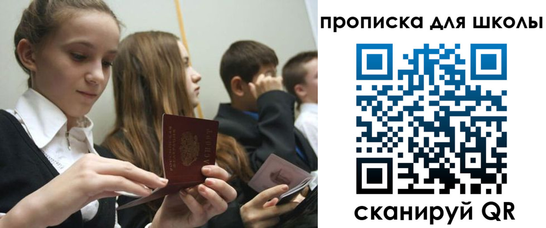 регистрация для дет. сада в Коми