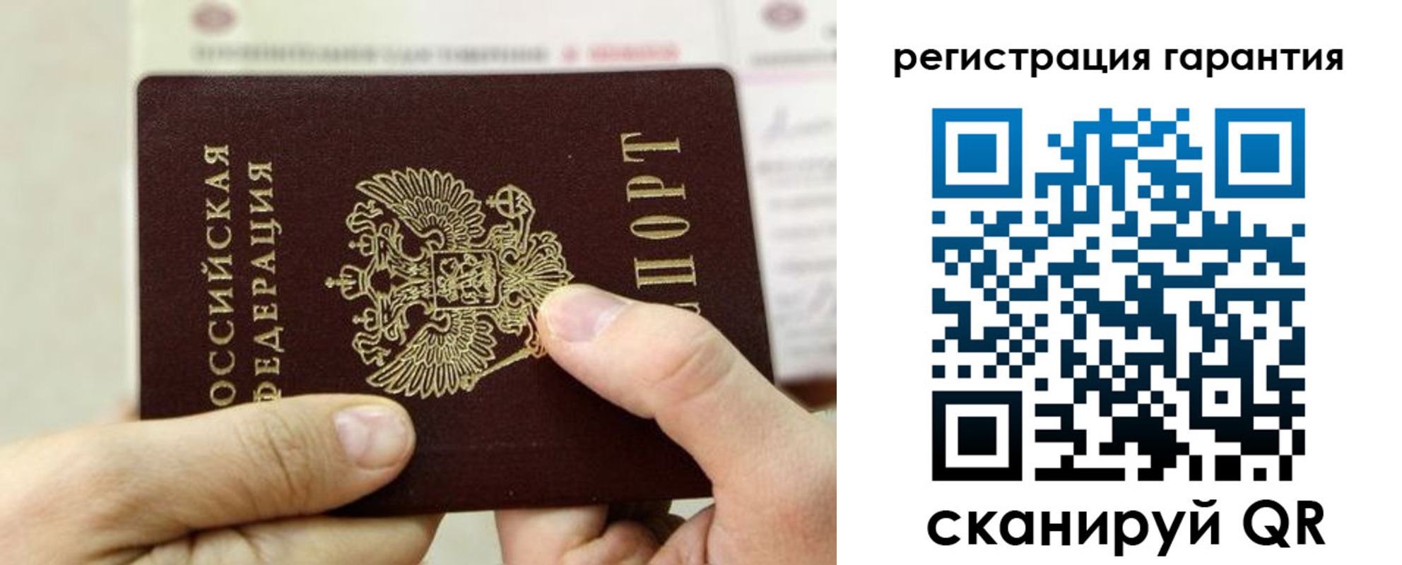 прописка для работы в Коми