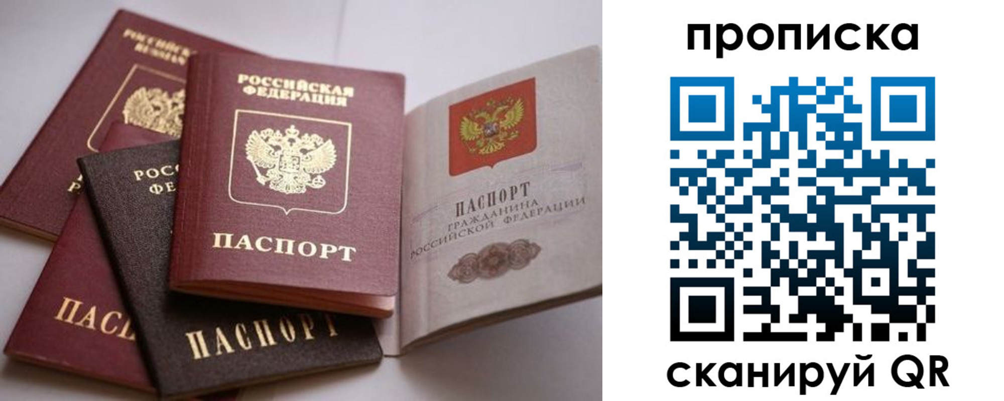 прописка ребенка в Коми